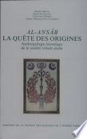 Al-Ansâb, la quête des origines