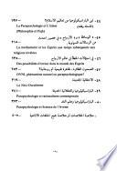 al-Khaṭṭ al-aḥmar