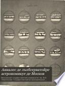 Annales de l'Observatoire astronomique de Moscow