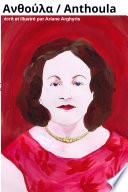 Anthoula