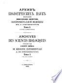 Archives des sciences biologiques