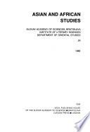 Asian and African Studies