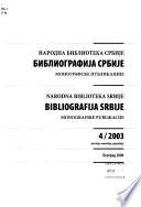 Bibliografija Srbije