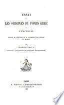 Bibliothèque de l'Ecole des hautes études