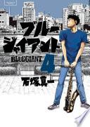 Blue Giant -