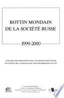 Bottin mondain de la société russe