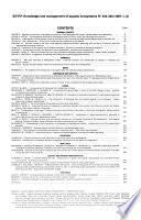 Bulletin français de la pêche et de la pisciculture
