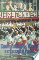Communismes d'Asie, le crépuscule de l'espoir