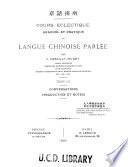 Cours éclectique graduel et pratique de langue chinoise parlée