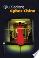Cyber China