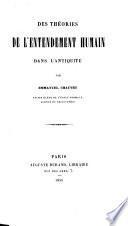 Des théories de l'entendement humain dans l'antiquité