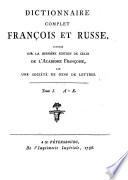 Dictionnaire complet françois et russe