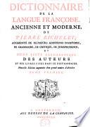Dictionnaire de la langue françoise, ancienne et moderne