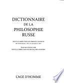 Dictionnaire de la philosophie russe