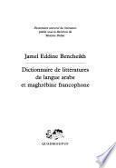 Dictionnaire de littératures de langue arabe et maghrébine francophone