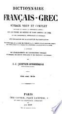 Dictionnaire français-grec