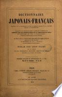 Dictionnaire japonais-français