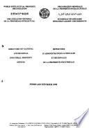 Directory of national and regional industrial property offices