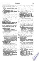 Doctrina pandectarum