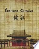 Écriture Chinoise