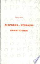 Eisphora-Syntaxis Stratiotika