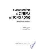Encyclopédie du cinéma de Hong Kong