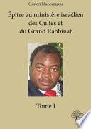 Épître au ministère israélien des Cultes et du Grand Rabbinat