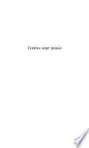 Femme sept peaux