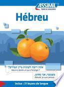 Hébreu - Guide de conversation