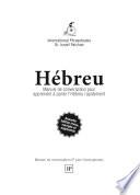 Hebreu