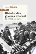 Histoire des guerres d'Israël