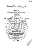 Institut des belles lettres arabes