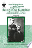 Interdépendance et influences réciproques des sciences humaines en Russie et en France