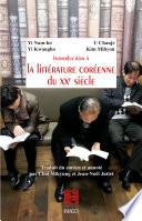 Introduction à la littérature coréenne du XXe siècle