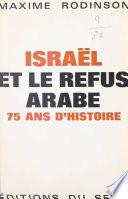 Israël et le refus arabe