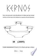 Kernos