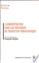 L'administration dans les processus de transition démocratique