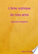 L'âme orphique de mes amis