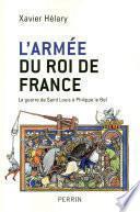 L'armée du roi de France
