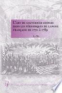 L'art de gouverner chinois dans les périodiques de langue française de 1750 à 1789