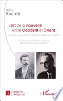 L'art de la nouvelle entre Occident et Orient