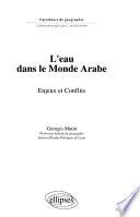 L'eau dans le monde arabe
