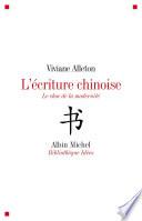 L'Ecriture chinoise