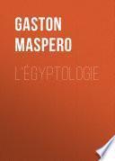 L'égyptologie