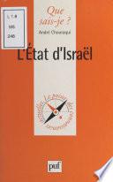 L'État d'Israël