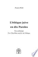 L'éthique juive en dix paroles