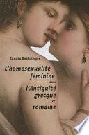 L'homosexualité féminine dans l'antiquité grecque et romaine