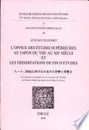 L'office des études supérieures au Japon du VIIIe au XIIe siècle et les dissertations de fin d'études