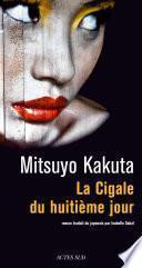 La Cigale du huitième jour