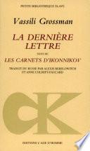 La dernière lettre